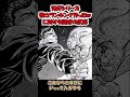 【バキ】刃牙シリーズ強さランキング作ったｗに対する読者の反応【ゆっくり解説】 #Shorts