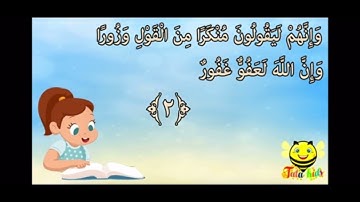 سوره المجادلة من 1الى 6