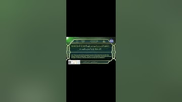 الشيخ أحمد المرشود و تلاوة رائعة من سورة فصلت #قناة المجد للقرآن الكريم