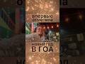 индусий новогодний вайб 🎄