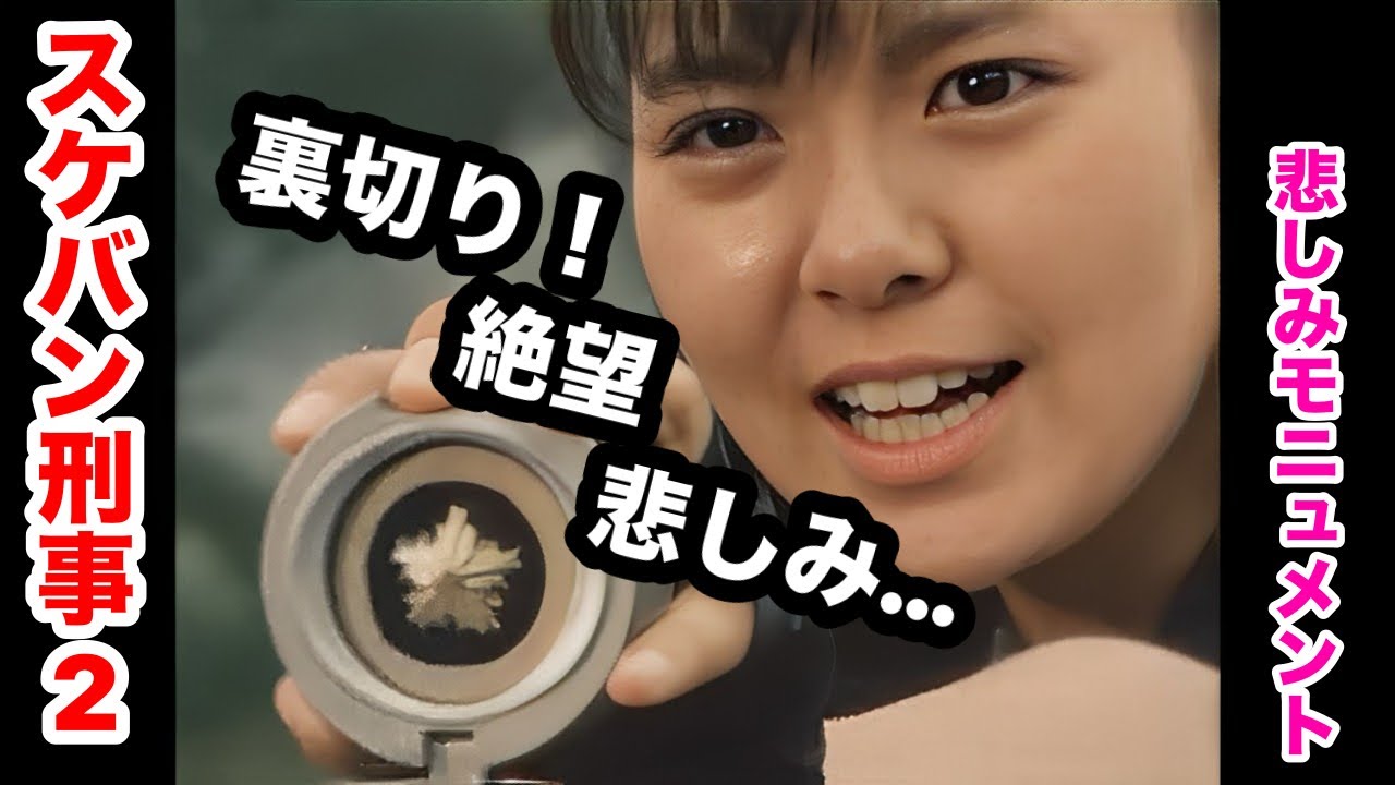南野陽子　スケバン刑事　ガレージキット　フィギュア　蟹江敬三 スケバン刑事2 桜の代紋の意味！ 南野陽子 蟹江敬三 - YouTube