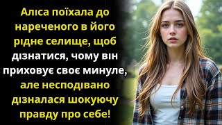 видео: Наречена вирішила дізнатися про минуле нареченого, але несподівано дізналася шокуючу правду про себе картинка: Наречена вирішила дізнатися про минуле нареченого, але несподівано дізналася шокуючу правду про себе