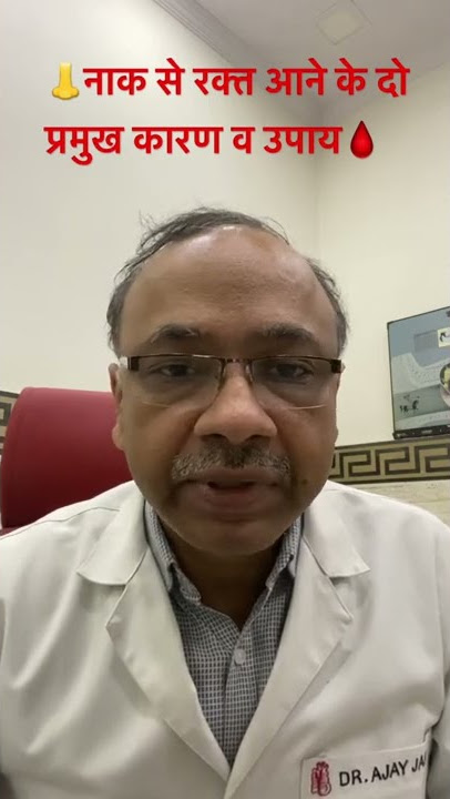Two main reason for nose bleed | Nakseer | Nose bleed | Epistaxis