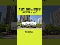 【2분기 다산신도시apt 매매시장동향】남양주시 다산신도시 다산동【유보라탑공인중개사사무소】