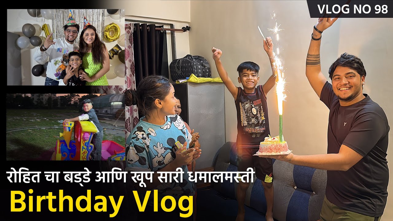 Vlog No. 98 | Bday Celebration | असा साजरा केला रोहितचा बड्डे 😎| Bob & Komal