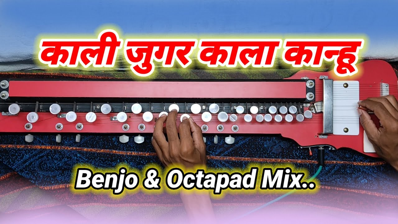 Kali Jugar Kala Kanhu | Benjo Octapad | Kali Jugar Benjo Dhumal |