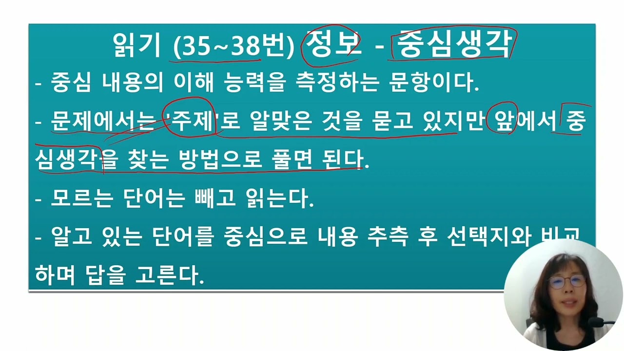TOPIK2 읽기 5급 유형문제 - 1