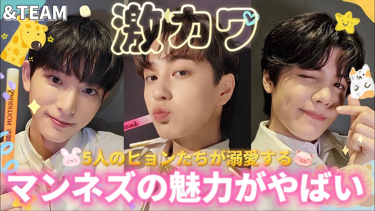 【&TEAM マンネズ】ツン1000×デレ10なハルタキマキの絡みが愛おしすぎた