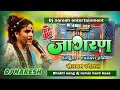 Maiya Khoj Leli Anpadh Damad Ge | Pallavi Jha New Maghi Bolbam Song | Bolbam jagran Song | Dj Naresh