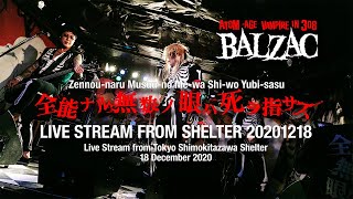 BALZAC LIVE STREAM “ZENNOU-NARU MUSUU-NO ME-WA SHI-WO YUBI-SASU”