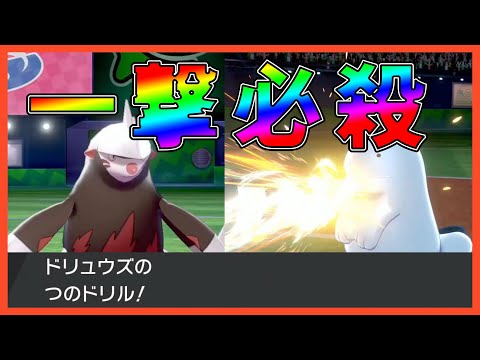 【ポケモン剣盾】相手がどんな厨パでも、30%を通せば勝てるやんｗｗｗ【Vtuber】