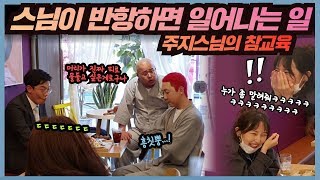 [Hidden Cam Prank] A monk dyed his hair red? Priest and Monk are Best friends series 10