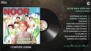 Noor Wala Aaya Hai (Complete Album) Farhan Ali Qadri, Vol. 1 - OSA Islamic