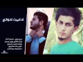 ادغيرت احوالي عقيل اوسكار علي تامر علاء الخليجي 2016 راب عراقي