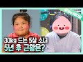 (근황공개) 영재발굴단 괴력의 역도소녀 안시윤 양을 만나고 왔어요~┃(Update) A Superhuman Strength Weightlifting Girl🥇