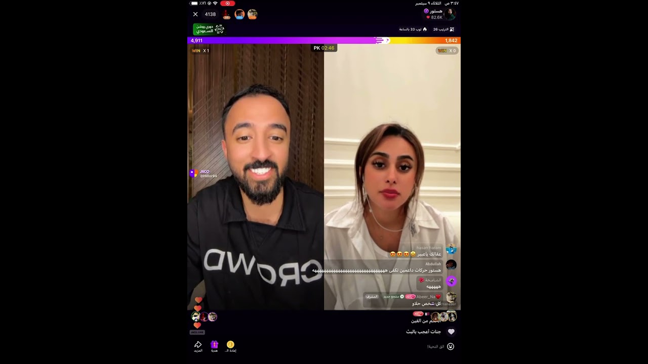 بث هستور خفيف مع ميثاء 🤣 بث جاكو الثلاثاء 