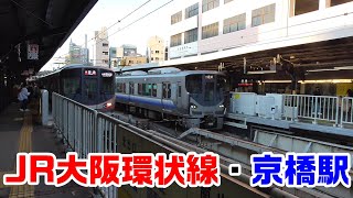 【駅見学】JR大阪環状線・京橋駅にて電車を見学～20210131-04～Japan Railway Kyobashi Station