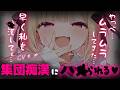 【集団 / 女性優位】彼女だと思っていた相手に騙されて電車の中で集団で回されてしまう♡【男性向けシチュエーションボイス】