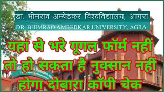 DBRAU AGRA,/ GOOGLE FORM KEASE BHAREN,/गूगल फॉर्म कैसे भरे/#youtube #education #dailynews #viral screenshot 3