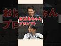 ChatGPTを情で騙す方法:おばあちゃんプロンプト #ゆる言語学ラジオ #切り抜き