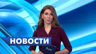 Главные новости Петербурга / 23 марта