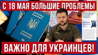 Важная информация для украинцев за границей! Консульские услуги! Польша новости