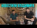 Многодетный отец Владимир-моя жизнь это борьба за счастье моих детей и любимой жены!Новости про Кузю