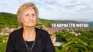 Η Μάνα μου ήταν Πρακτική Γιατρός | Τα Γιατροσόφια της Παλιάς Ελλάδας