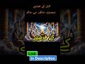 Book of Enoch, Enmeduranki, #ancienthistory #god |#shorts #trending #viral #youtubeShorts