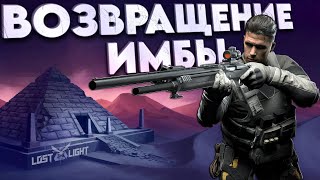 видео: Lost light - ОБНОВЛЕННЫЙ ДРОБОВИК и ПАТРОНЫ - НА ЧТО ОН СПОСОБЕН - игра лост лайт (гайд, обзор) картинка: Lost light - ОБНОВЛЕННЫЙ ДРОБОВИК и ПАТРОНЫ - НА ЧТО ОН СПОСОБЕН - игра лост лайт (гайд, обзор)
