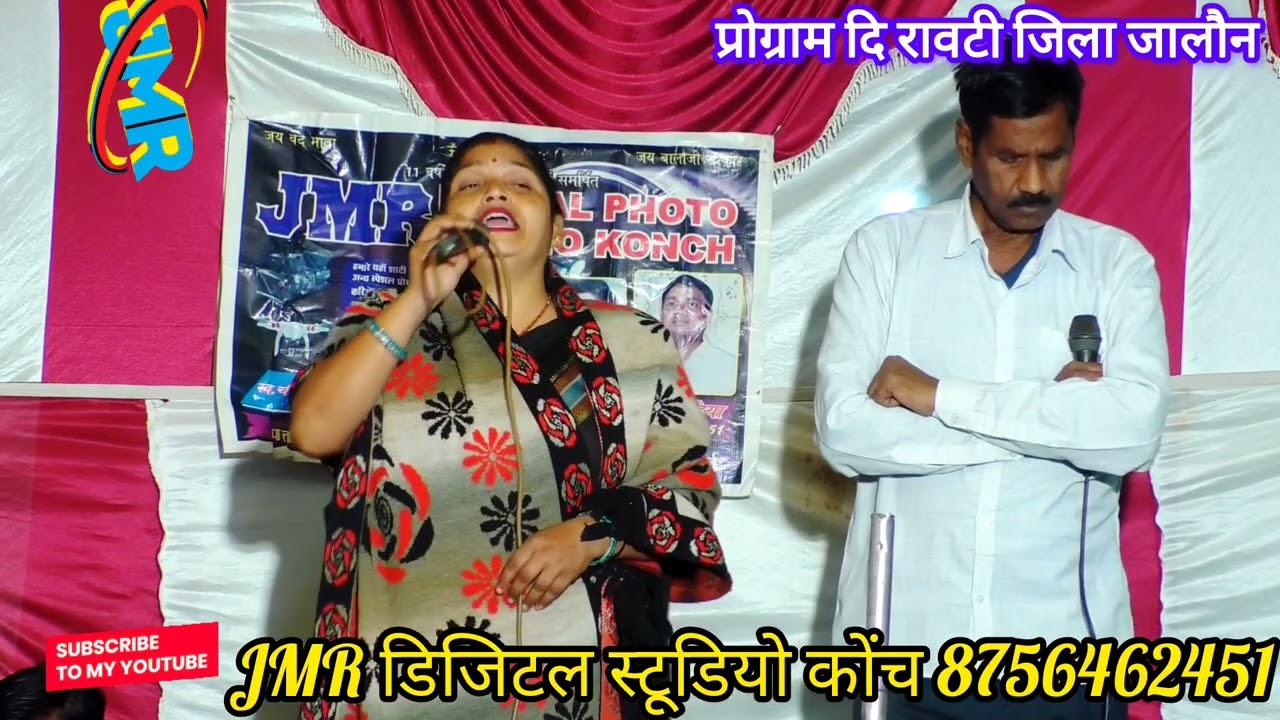 💯📷 श्रद्धांजलि भजन कार्यक्रम भजन सम्राट प्रेम नारायण पिपराया माया गौतम सातोह 