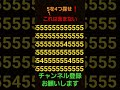 【5】を4つ探せ❗タイトル名は含まないよ!