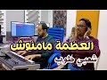 L3adama Mamenouch рџ Ґрџ Ґ CHAABI TOP рџ Ґрџ Ґ Ш Щ Ш ШёЩ Ш Щ Ш Щ Щ Щ Шґ ШґШ ШЁЩЉ Ш Щ ШЁ рџ ґрџџЎ L3adama Mamenouch рџ Ґрџ Ґ CHAABI TOP рџ Ґрџ Ґ Ш Щ Ш ШёЩ Ш Щ Ш Щ Щ Щ Шґ ШґШ ШЁЩЉ Ш Щ ШЁ рџ ґрџџЎ