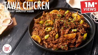 Tawa Chicken Recipe | Street Style Recipe | तवा चिकन रेसिपी | Chef Sanjyot Keer