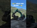 👉🚧 कोयला माइंस सिंगरौली 🚧👈