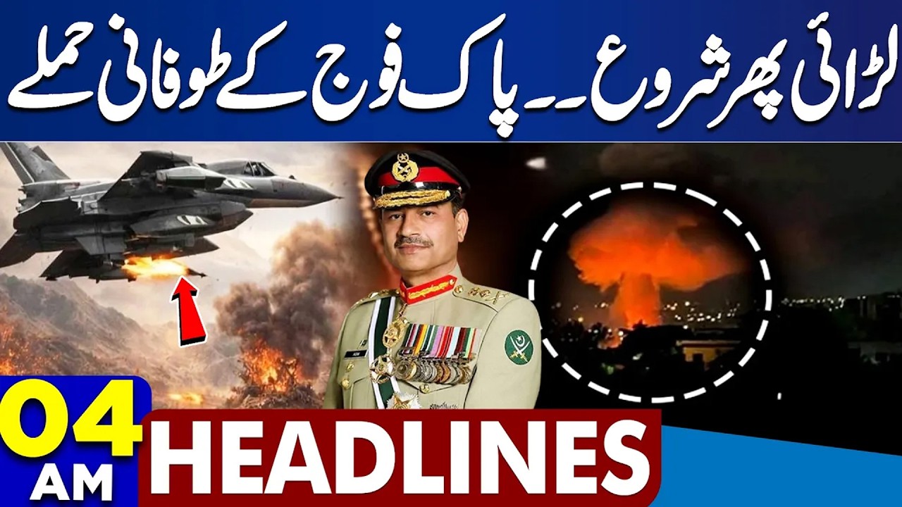 Pak Afghan War: Afghan Checkposts Destroyed | Dunya News Headlines | 04:00 AM | 28 Feb 2026