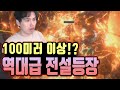 [스탠너빌보] 네크로맨서 화염 폭풍 시체불덩이 주문투척 [패스오브엑자일] Show me your build