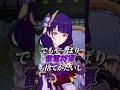 【原神あるある】だいたいの人が''推し''を決めるときこうなる (理想と現実) 　しろーん #Shorts
