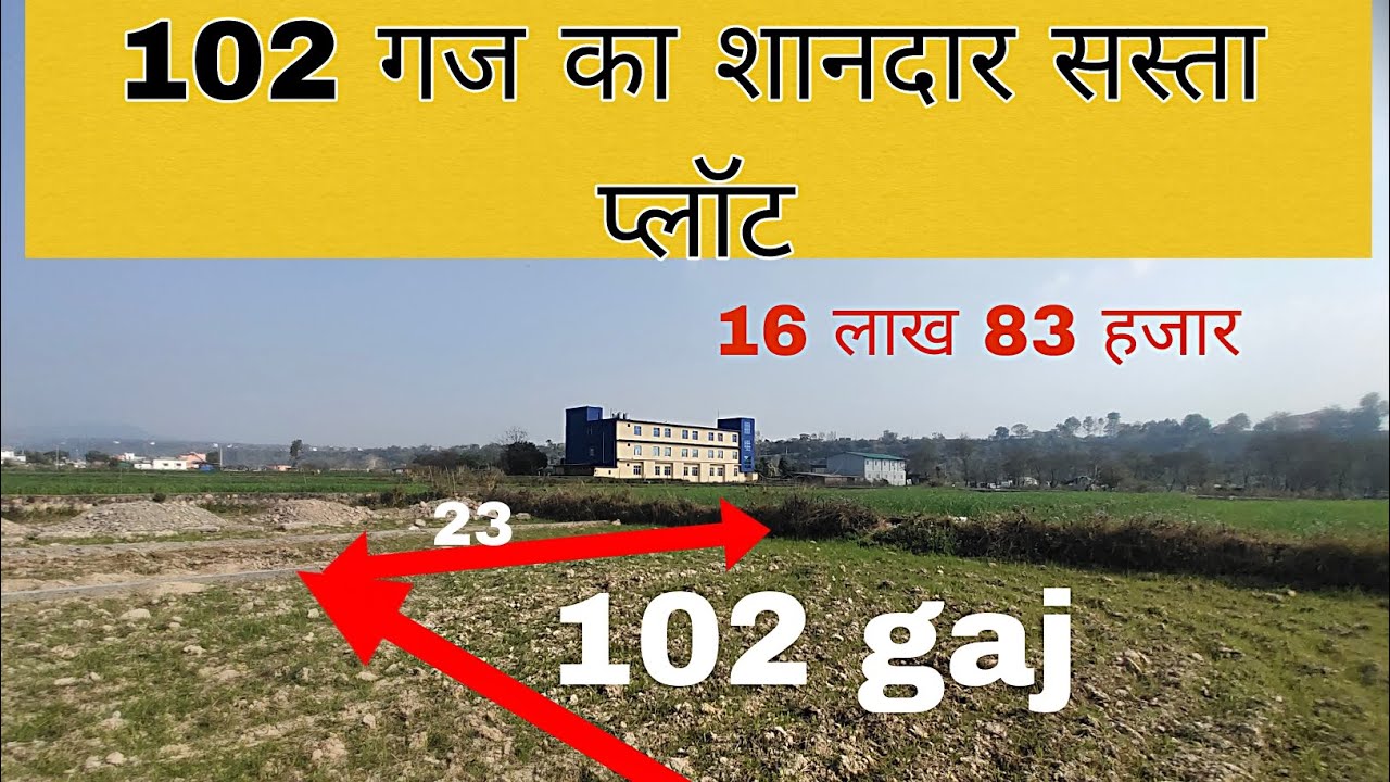 102 गज का शानदार सस्ता प्लॉट|| dehradun plot for sale|| plot for sale dehradun||