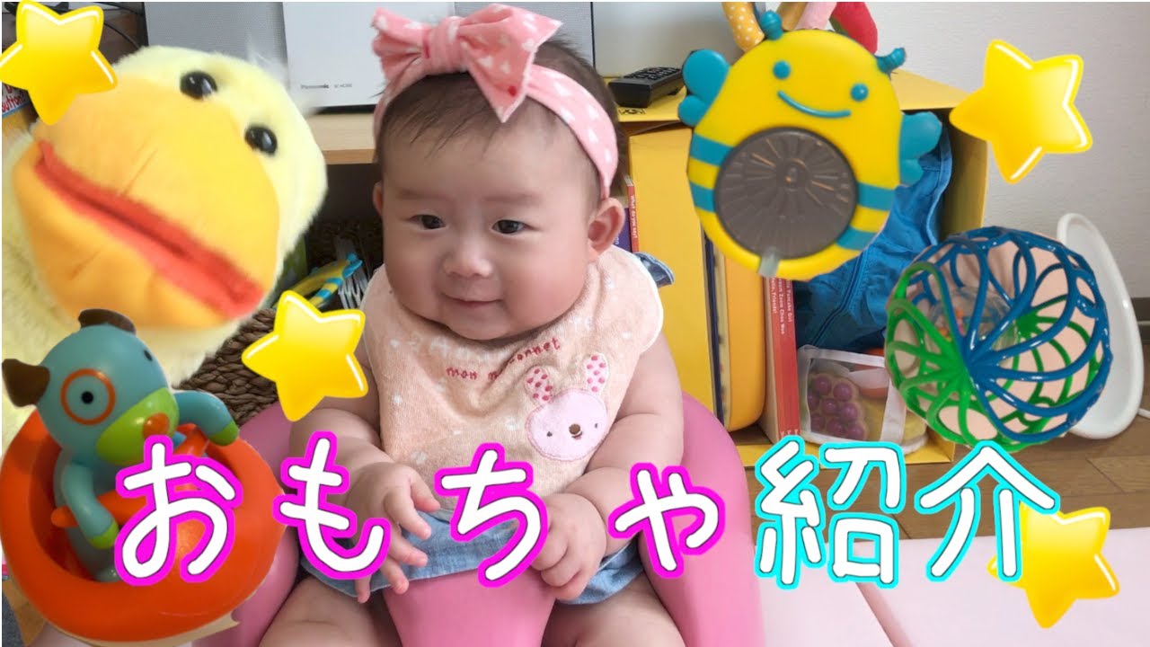 おもちゃ紹介します ５ヶ月赤ちゃん とりおじさんもいるよ Youtube