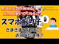 歩数稼ぎ　「スマホ振り子」　のさまざまな疑問にお答えします‼