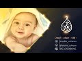 افخم شيلات طرب حماسية رقص شيله قمر قمر شيله مولود تجنن باسم إياد افخم شيلات طرب حماسية رقص شيله قمر قمر شيله مولود تجنن باسم إياد