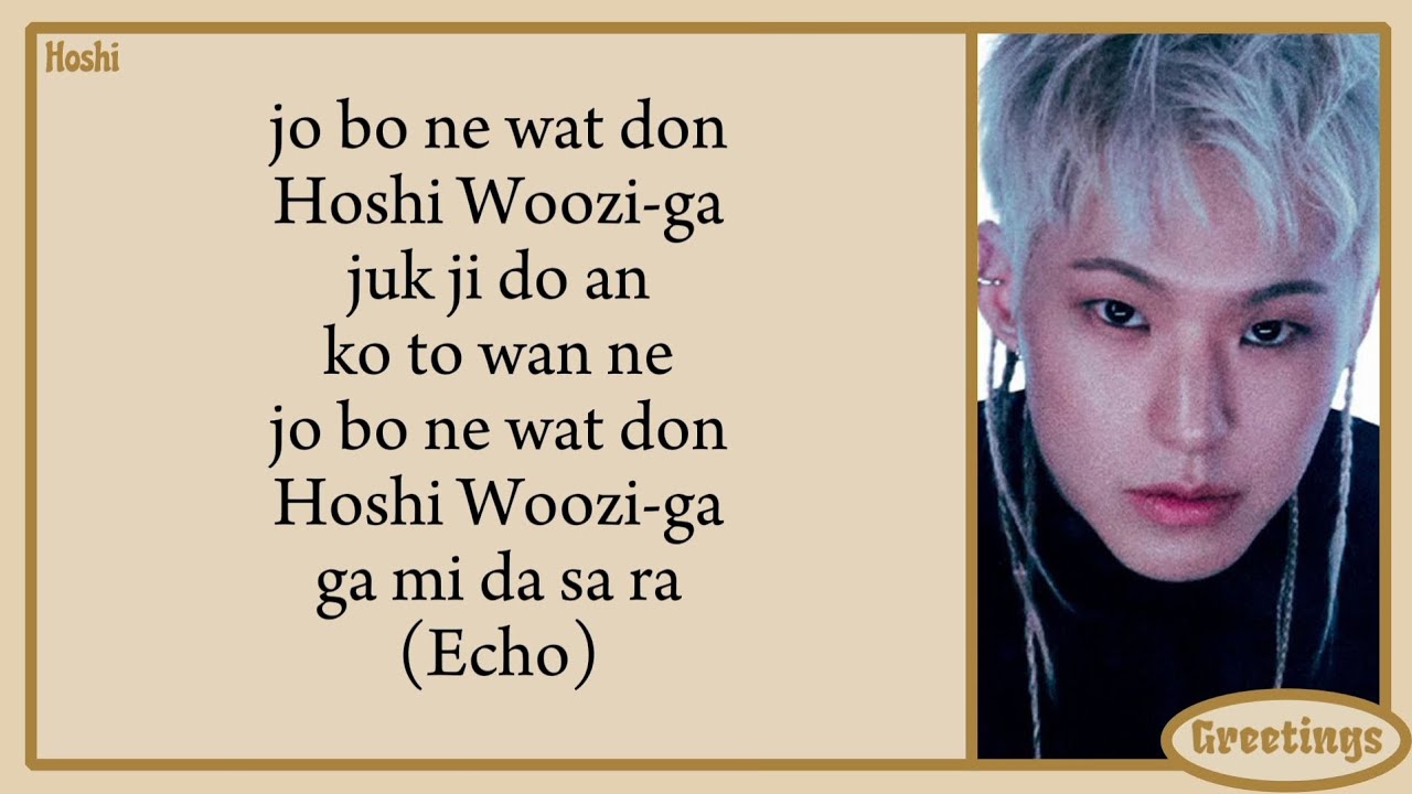 HOSHI & WOOZI (SEVENTEEN) - 'ECHO'! (PROD. WOOZI) LYRICS HOSHI & WOOZI (SEVENTEEN) - 'ECHO'! (PROD. WOOZI) LYRICS
