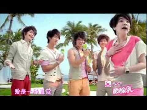 MV 酸甜 飛輪海 & S H E