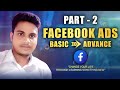Facebook Page Setup: The Best Bangla Guide for 2025 | Grow with Meta Strategy