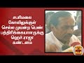 New video by Thanthi TV on YouTube