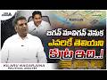 జగన్ మావిగన్ వెనుక కుట్ర ఇది | Kilaru Nagarjuna | Ys Jagan | Chandrababu | Pawan Kalyan | Mavigun