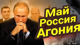 Россия, май, пауки в банке, крымский мост!💥Таро прогноз