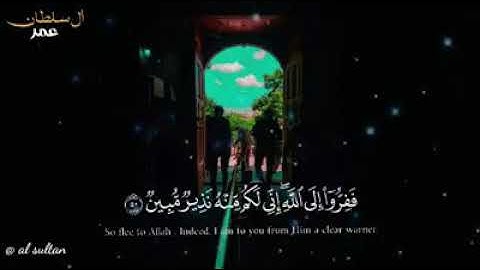 حالات وتس اب قران  كريم بصوت القارئ اسلام صبحي  فَفِرُّوا إِلَى اللَّهِ  مقاطع انستقرام قصيرة islam