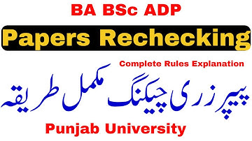 BA BSc ADP Papers Rechecking PU | ADP Papers Rechecking PU | BA BSc Papers Rechecking Rules PU